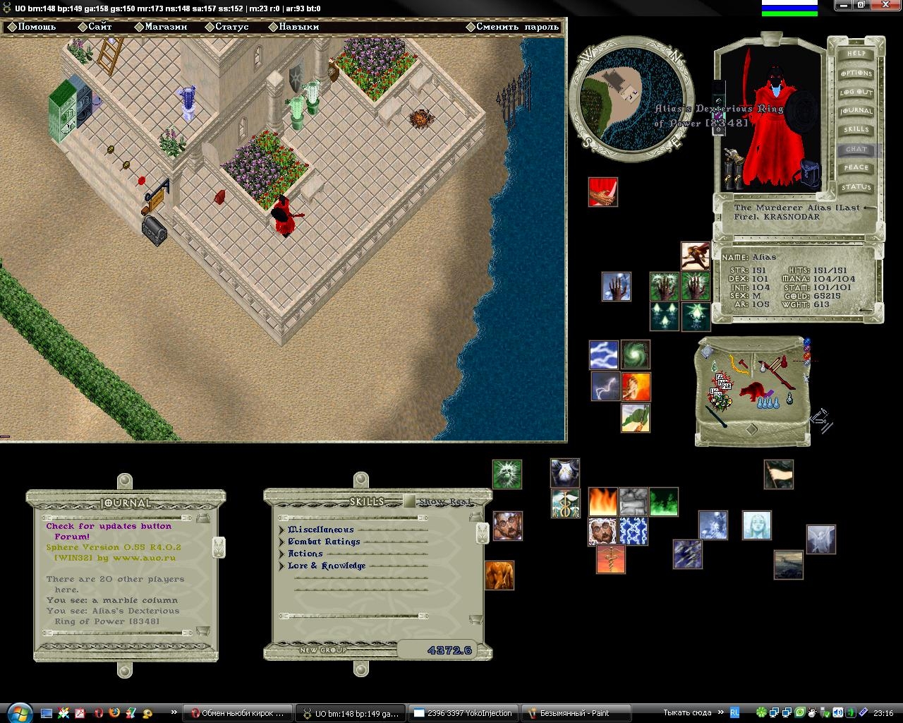 The Best Ultima Online Shard Antares